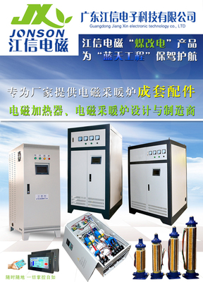 江信電磁 以綠色科技溫暖身心，數(shù)字技術(shù)服務(wù)驅(qū)動(dòng)健康未來(lái)